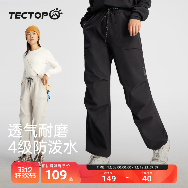探拓户外软壳裤男女款伞兵冲锋裤