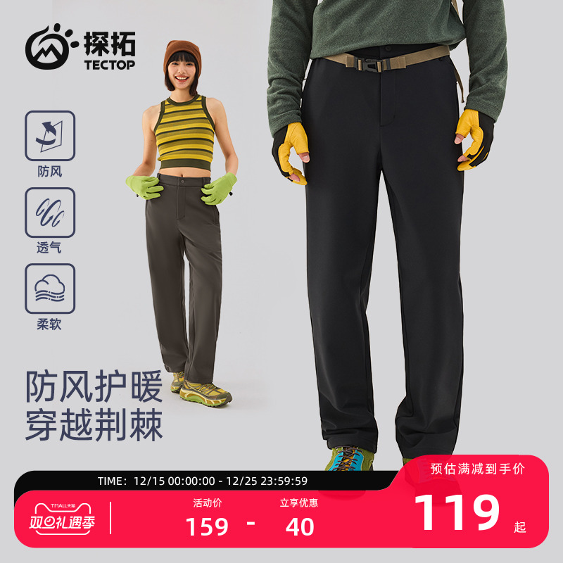 探拓户外男防风防泼水冲锋软壳裤