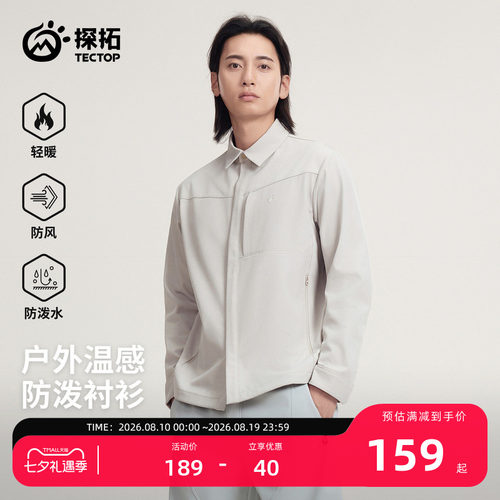 探拓衬衫领商务休闲软壳外套