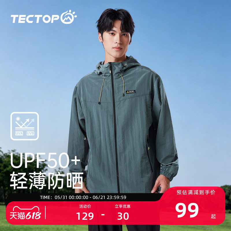探拓户外防晒衣男士轻薄透气upf50+运动轻量防风夹克风衣骑行外套