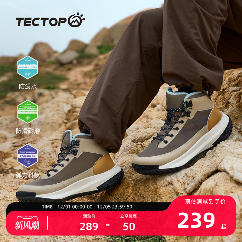 探拓户外男士防滑耐磨登山徒步鞋