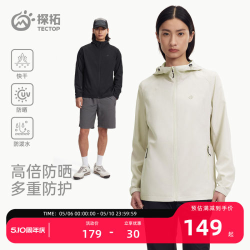 探拓户外男女防风防泼水软壳衣