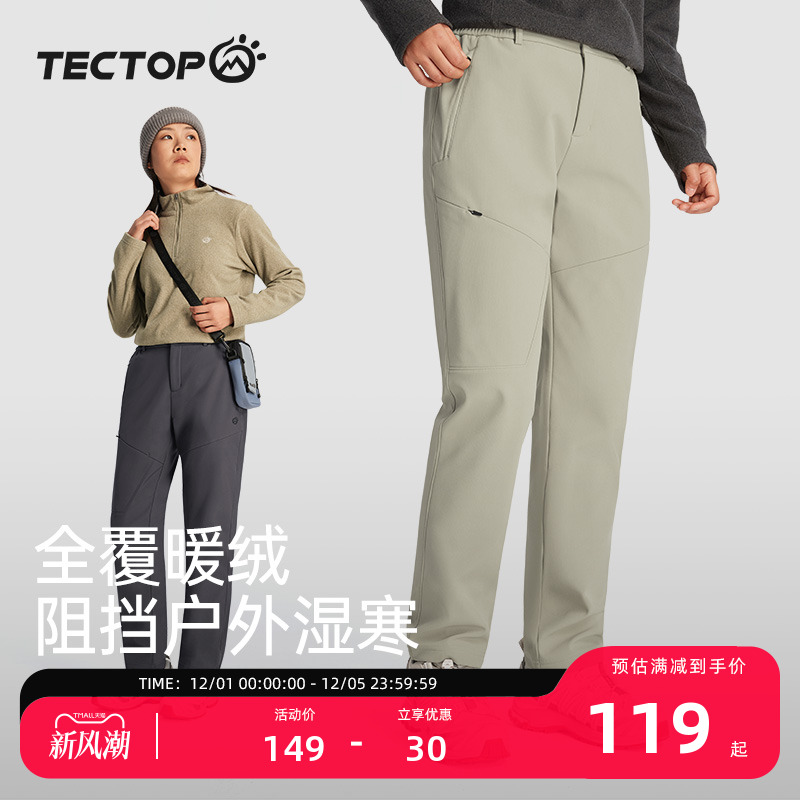 探拓户外女士加绒保暖软壳裤