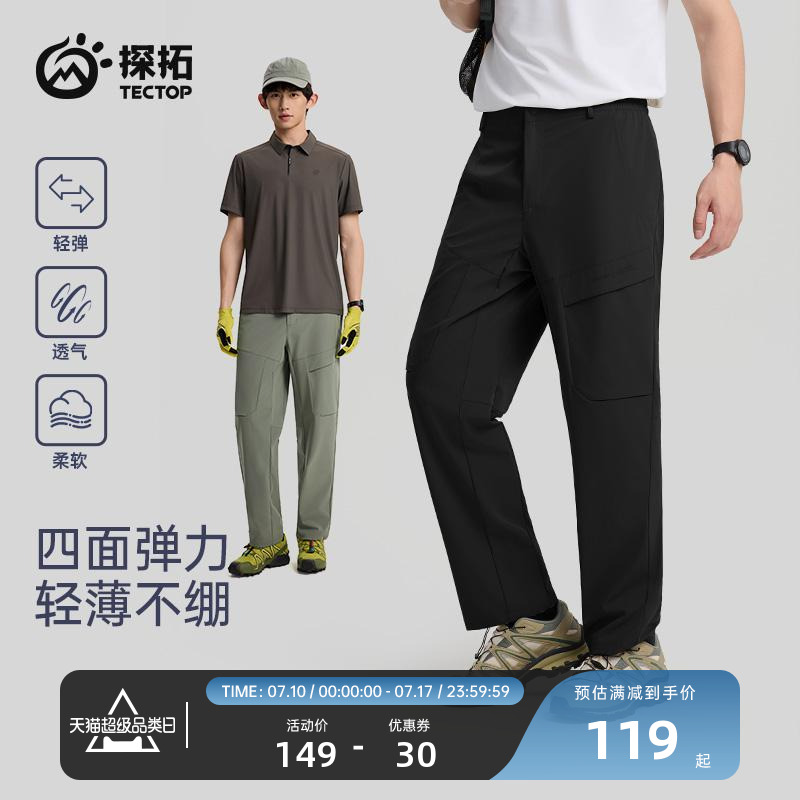 探拓戶外軟殼褲男士春夏透氣長褲