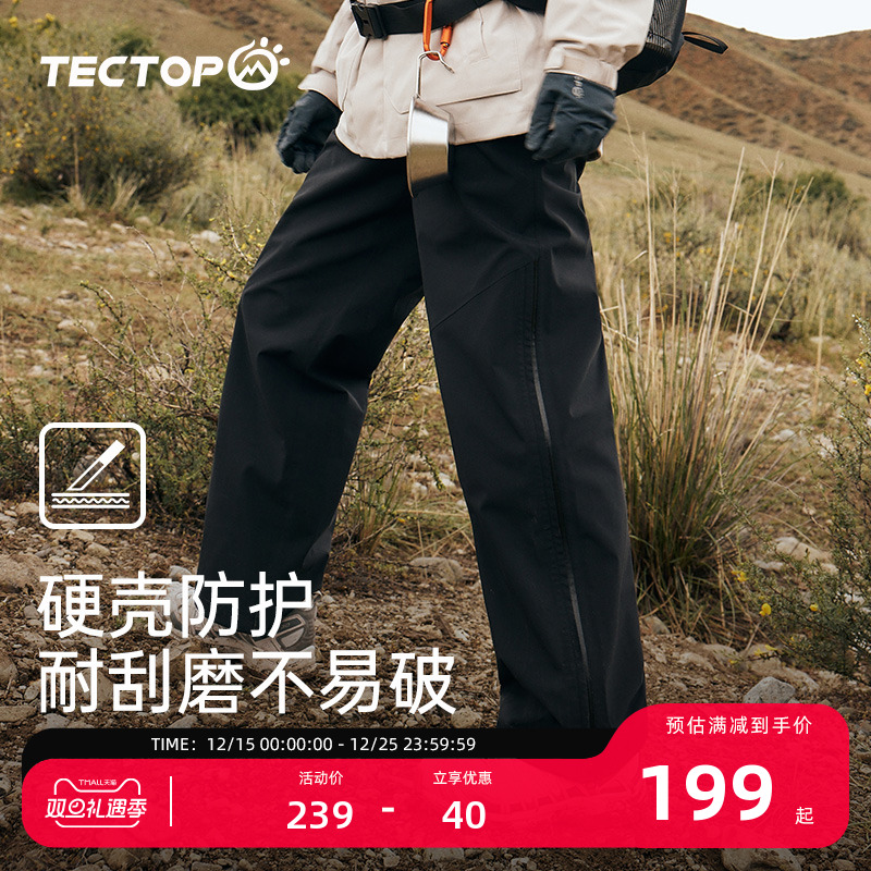 探拓户外硬壳防风防水冲锋裤