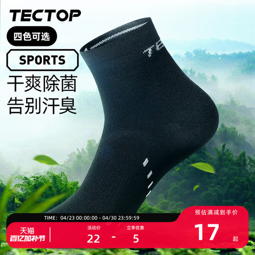 TECTOP抗菌除臭竹炭袜子