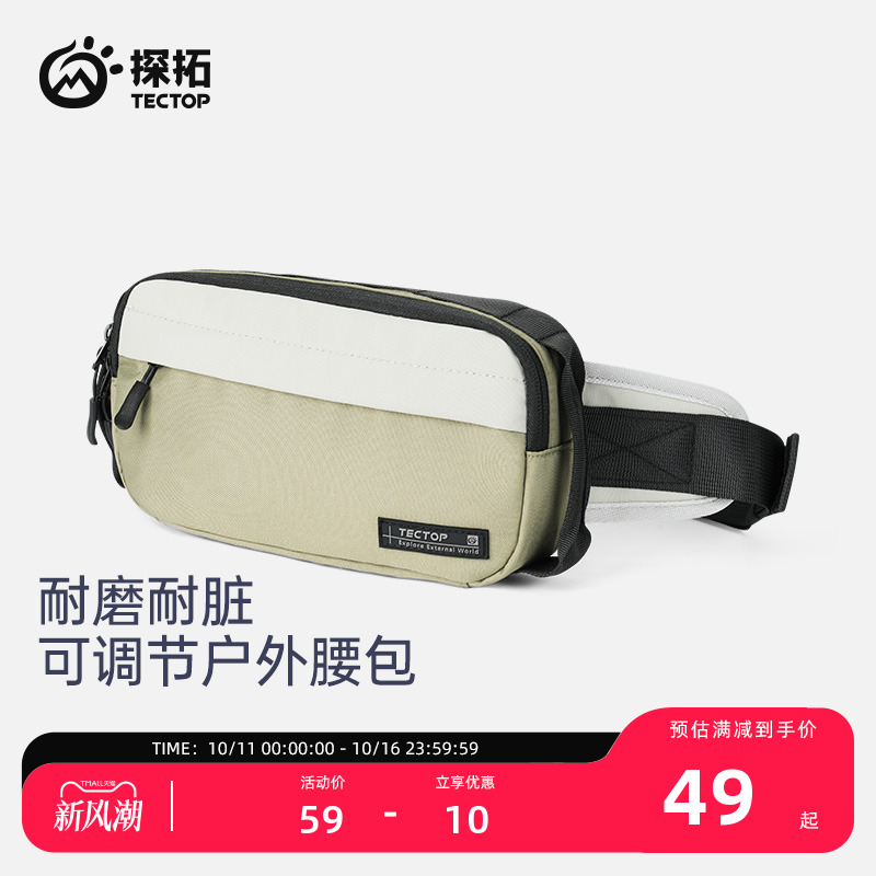 TECTOP/探拓户外运动腰包男款斜挎包女休闲轻便工装邮差包小方包
