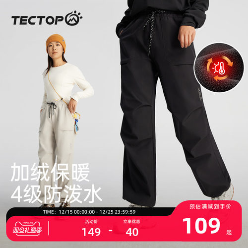 探拓户外软壳裤男女款伞兵冲锋裤