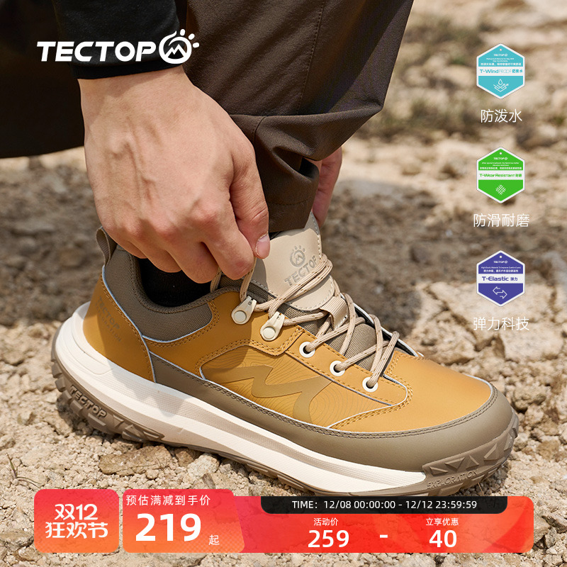 探拓户外防滑耐磨登山徒步鞋