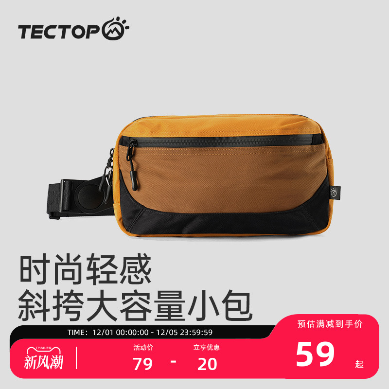 探拓/tectop户外小挎包男女通用单肩背包超轻斜挎包轻便运动小包