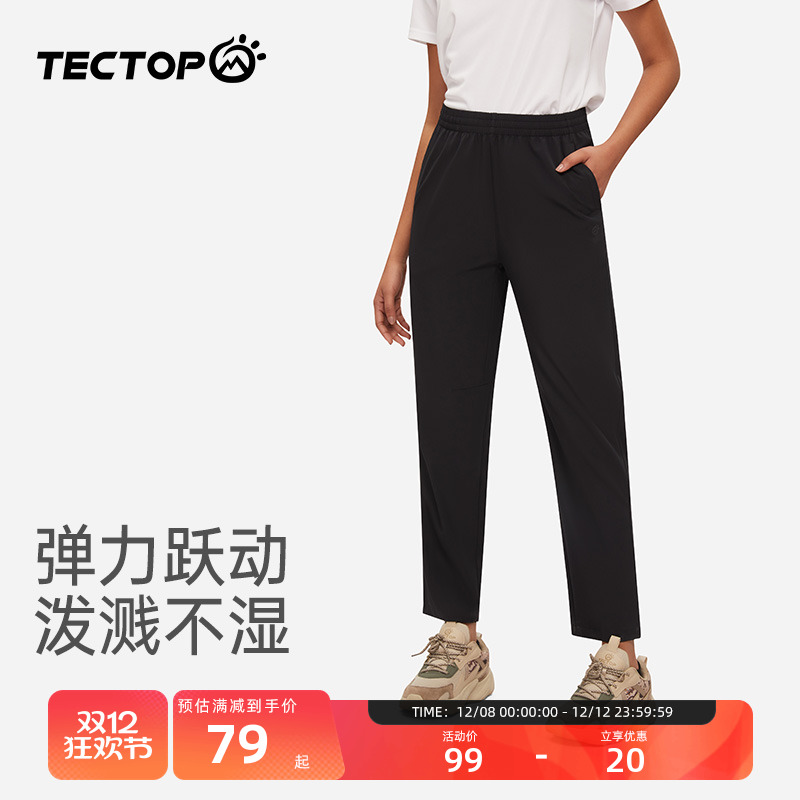 探拓户外男女款运动速干裤