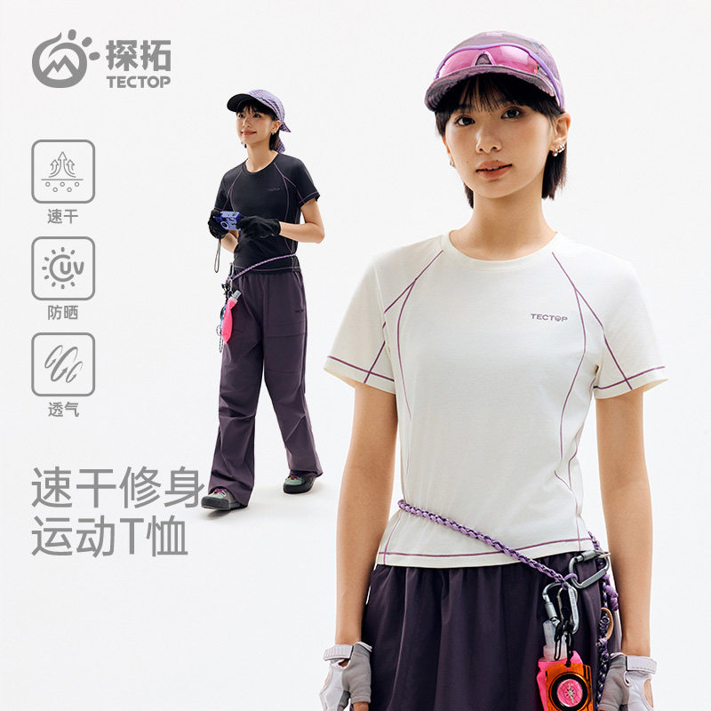 TECTOP/探拓户外速干T恤女短袖夏季透气防晒运动跑步修身短款上衣