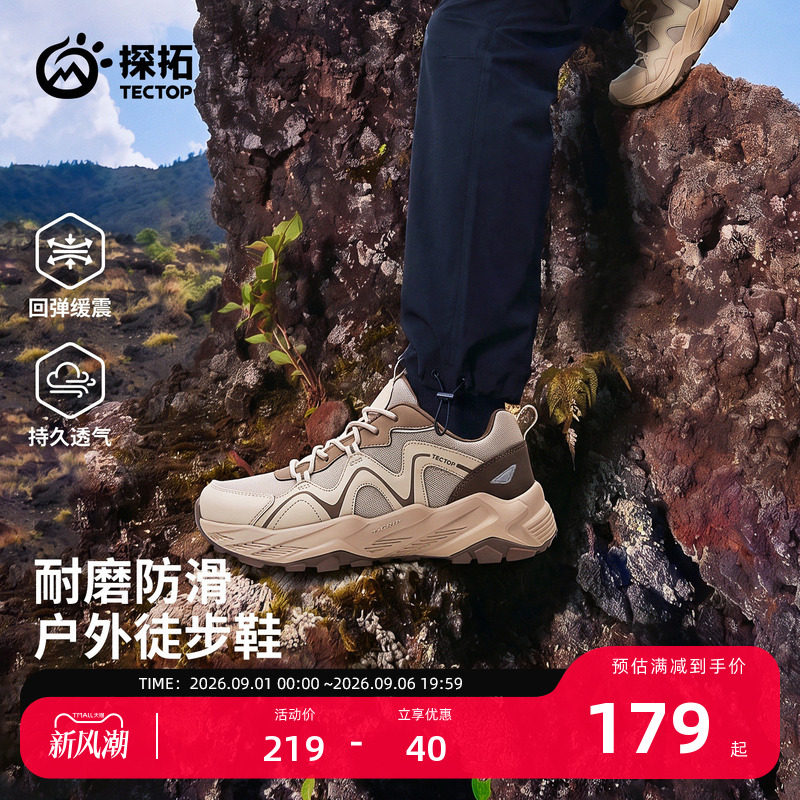 探拓户外秋冬防水徒步登山鞋男女图片