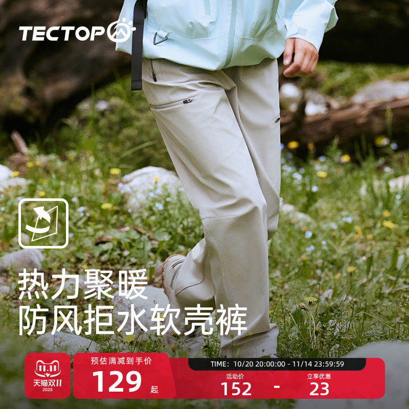 探拓/tectop户外男女加绒软壳裤