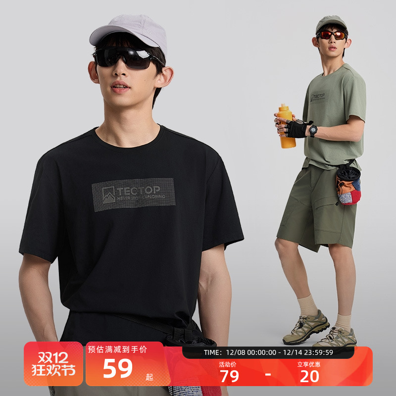 探拓户外男士防晒upf50+运动短袖