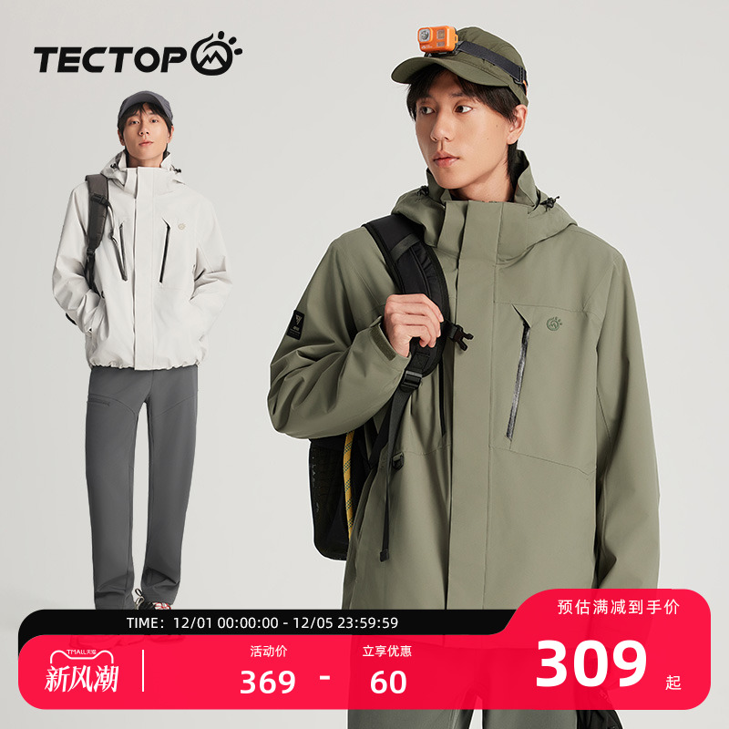 探拓户外男士三合一可拆卸冲锋衣