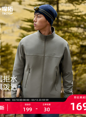 TECTOP/探拓户外男士软壳衣秋冬加绒防风防泼水徒步登山立领外套