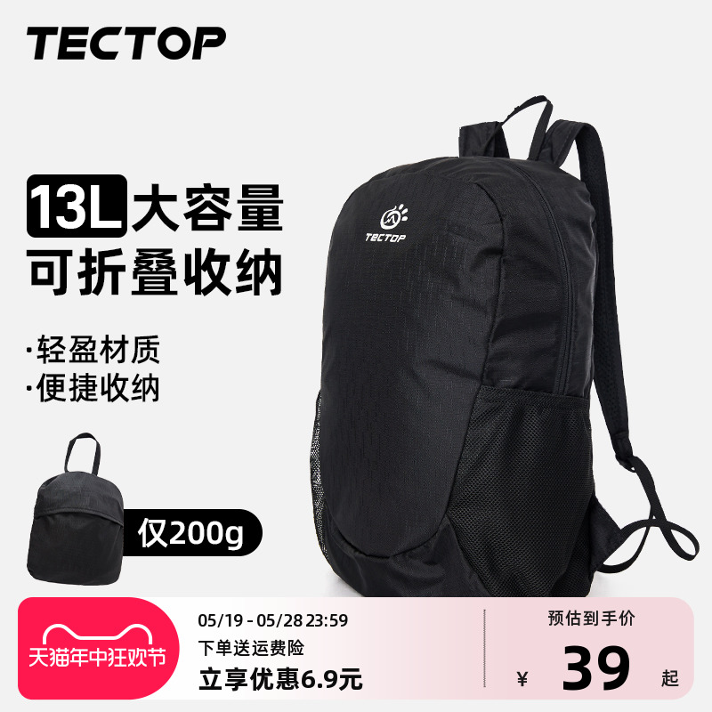 TECTOP可折叠超轻运动包皮肤包