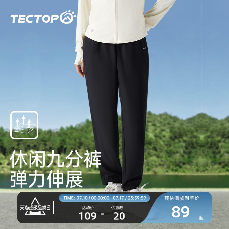 探拓女式梭織束腳九分褲