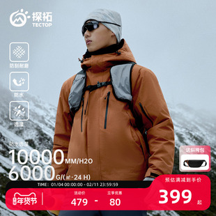 TECTOP/探拓户外男士羽绒服冬季保暖防风防泼水徒步登山冲锋外套