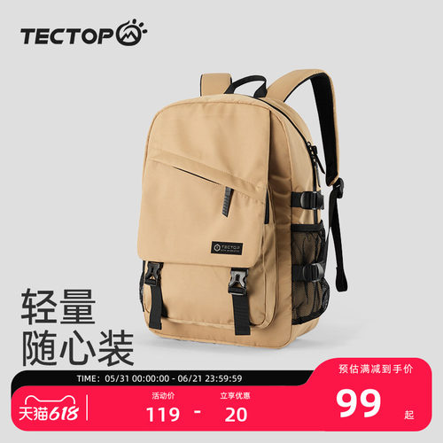 探拓/tectop户外男女通用双肩包