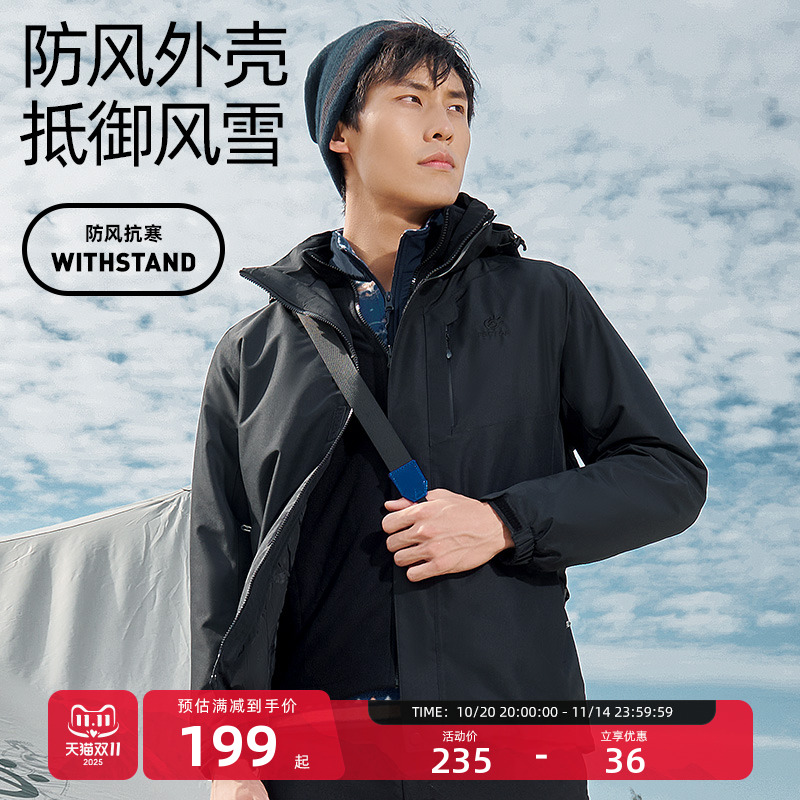 探拓三合一冲锋衣防水防风