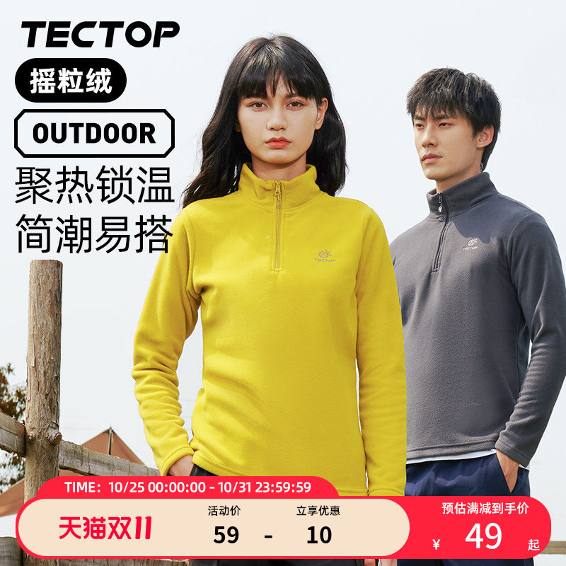探拓户外抓绒衣男女款摇粒绒打底衫半拉链卫衣冲锋衣内胆保暖内搭