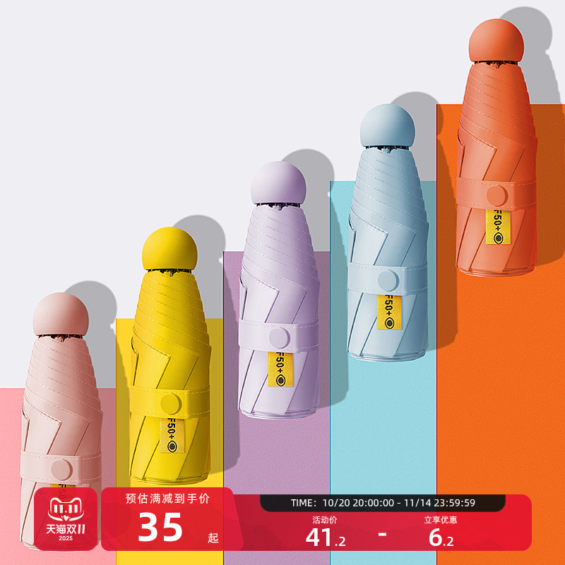 探拓户外黑胶晴雨伞防晒五折伞