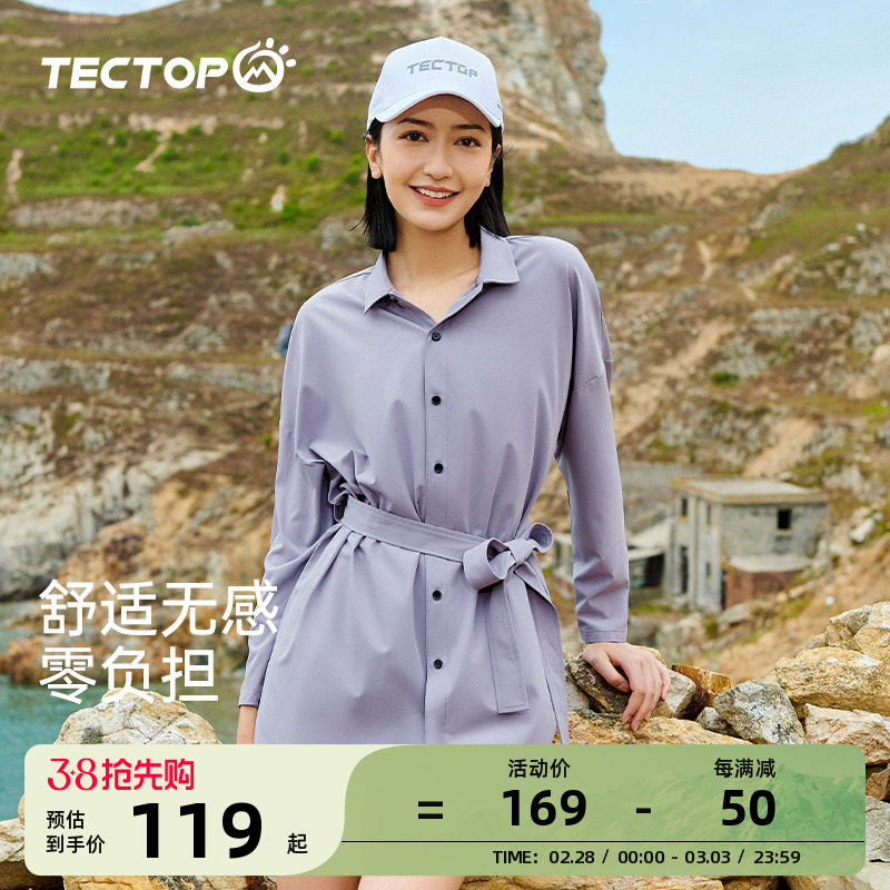 探拓户外2023新款防晒衬衫女式长袖夏季宽松垂感抗皱轻薄衬衣外套