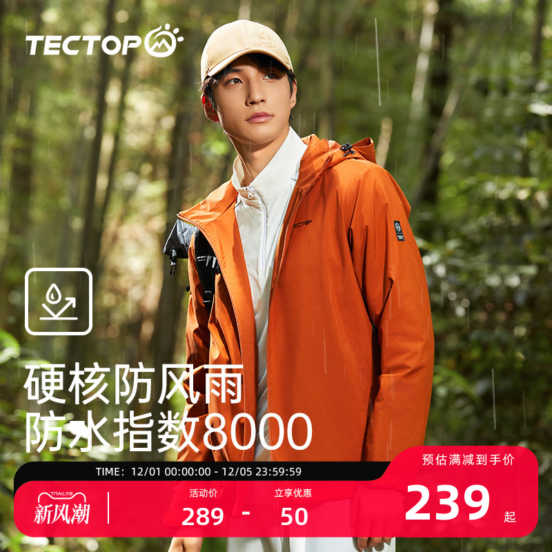 探拓户外男士抓绒单层冲锋衣