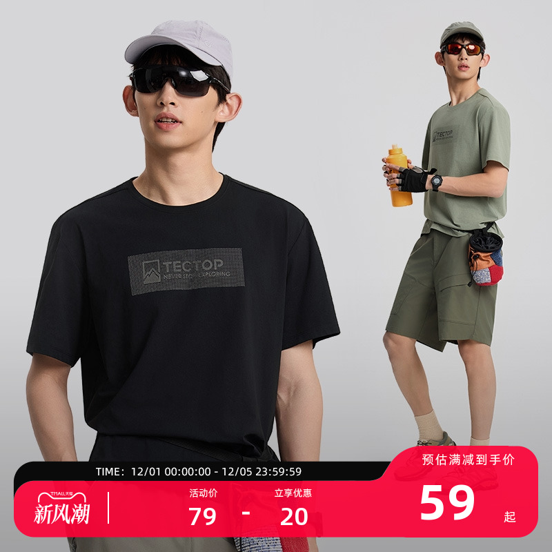 探拓户外男士防晒upf50+运动短袖