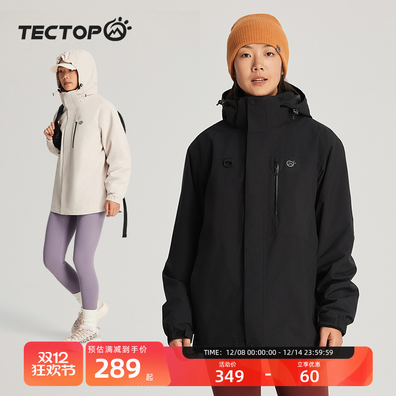 探拓户外冲锋衣女三合一可拆卸