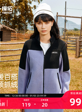 探拓户外羊羔绒外套女新款黑色拼接连帽抓绒衣男冬季加厚保暖宽松