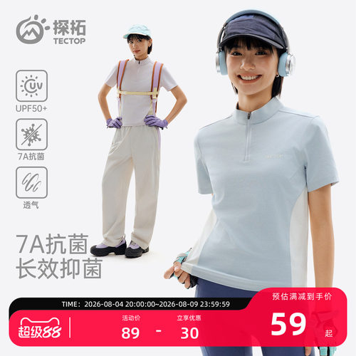 探拓户外速干T恤女短袖透气抗菌