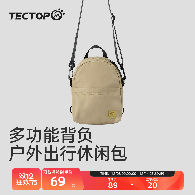 探拓/tectop户外斜挎包小包男女款轻量手机包运动旅行休闲单肩包