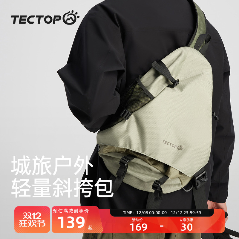 探拓户外山系单肩背包男女斜挎包
