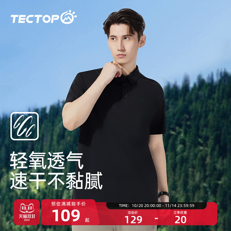 探拓男式短袖T恤POLO领
