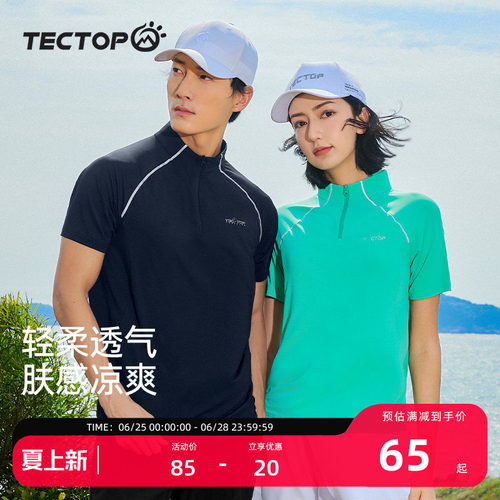轻柔自如 舒爽在线 肩部反光条