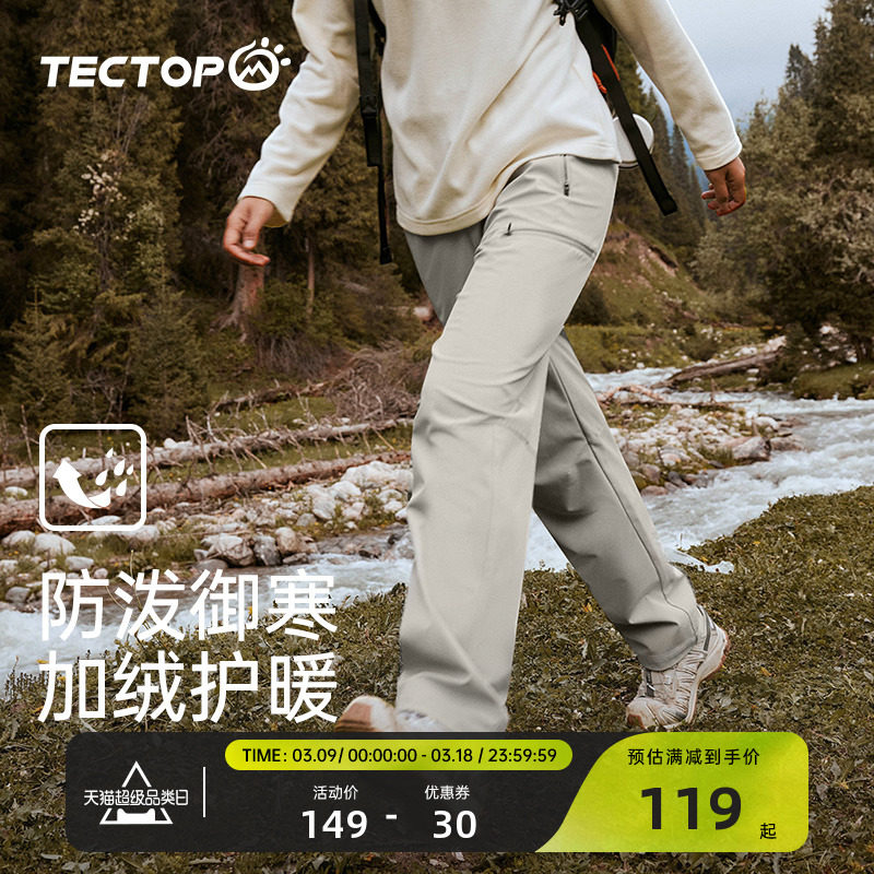探拓户外加绒软壳裤男女款秋冬保暖长裤防风防泼水登山徒步冲锋裤