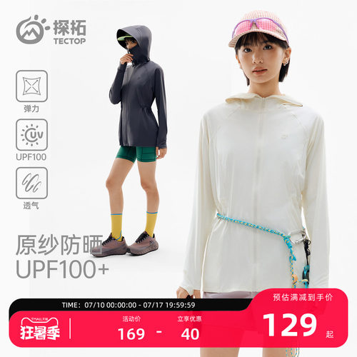 探拓户外UPF100+中长款防晒衣