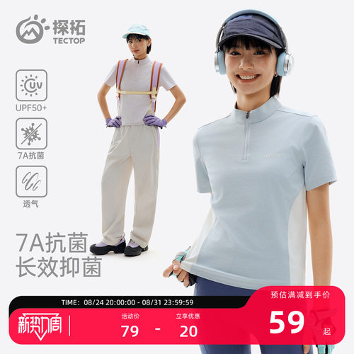 探拓户外速干T恤女短袖透气抗菌