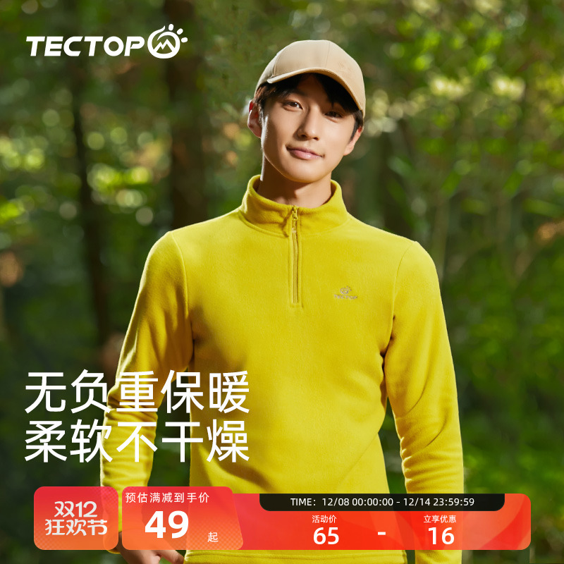 探拓户外情侣抓绒衣冬季保暖立领