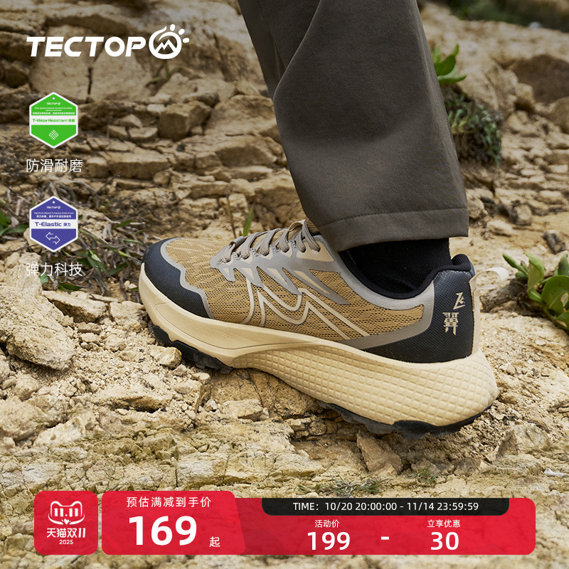 探拓男士山系户外越野跑鞋