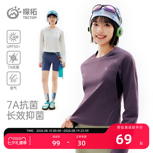 探拓户外女透气防晒长袖速干T恤
