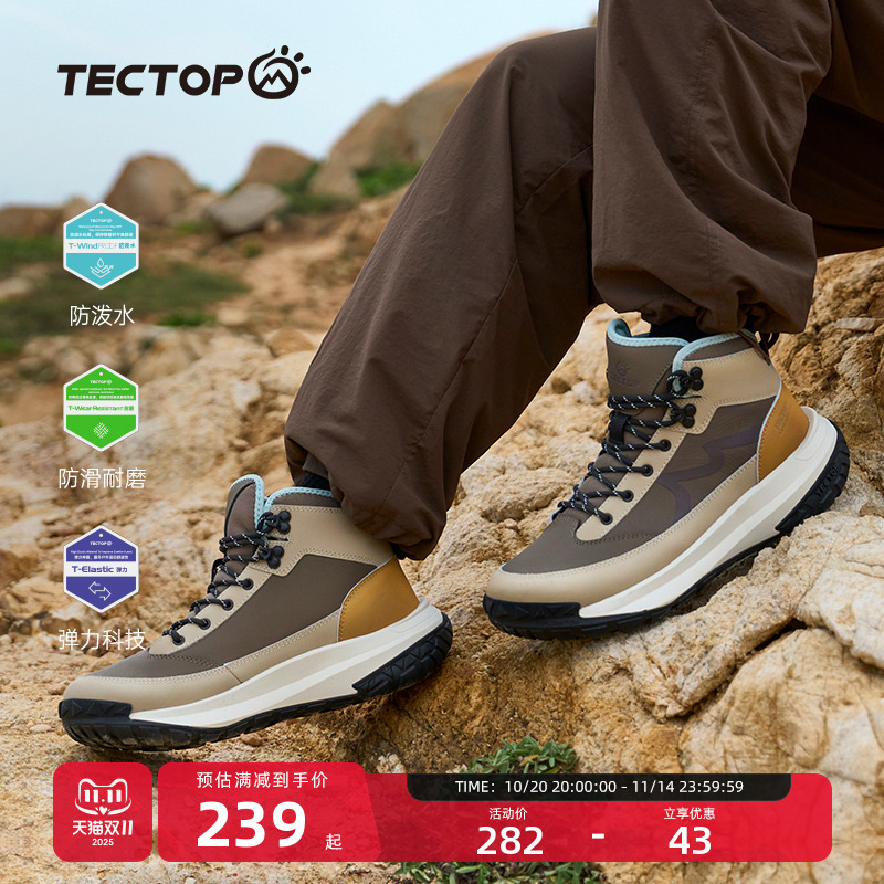 探拓户外男士防滑耐磨登山徒步鞋