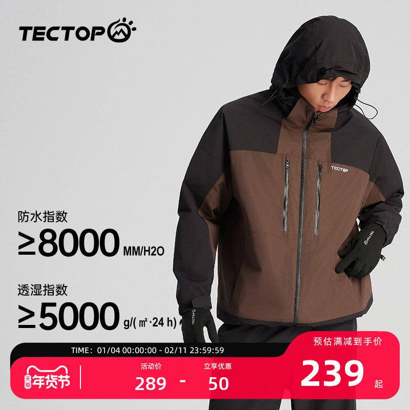 探拓户外三合一冲锋衣男女款可拆卸秋冬保暖防风防水徒步登山外套