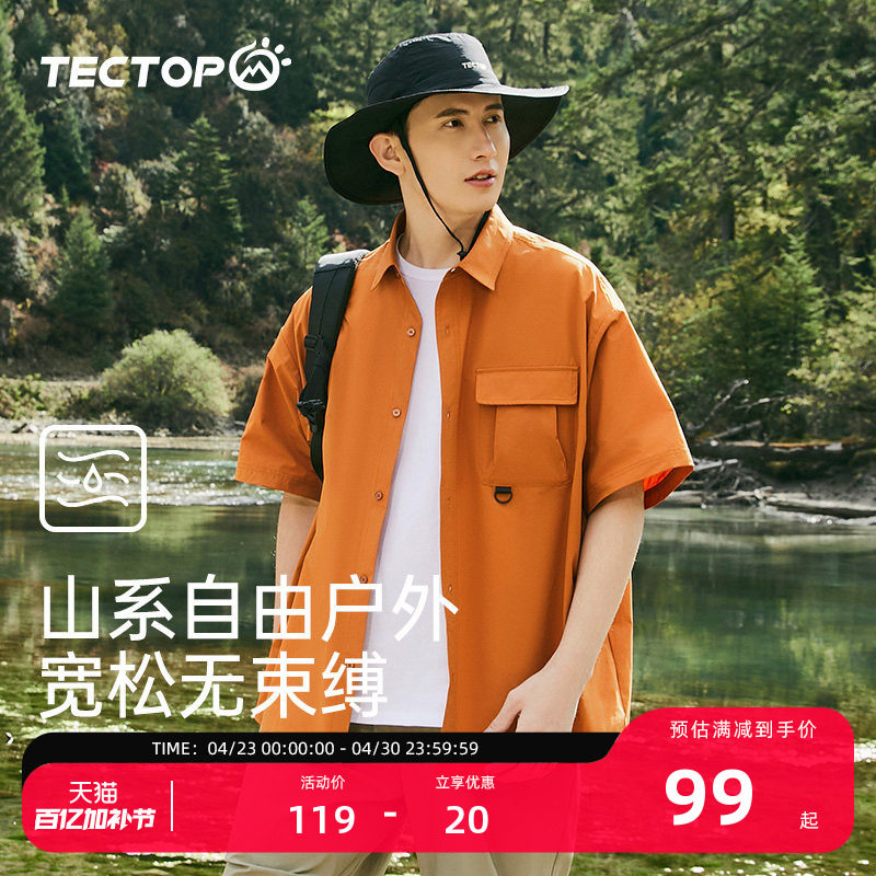 探拓户外短袖衬衫男潮流百搭五分袖休闲外套女春夏新款半袖衬衣女