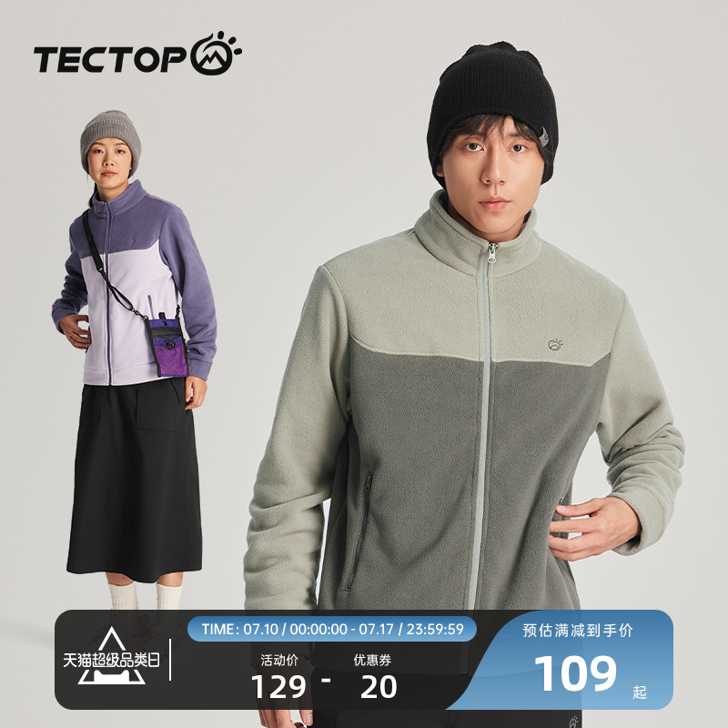 探拓戶外男女款開衫抓絨衣