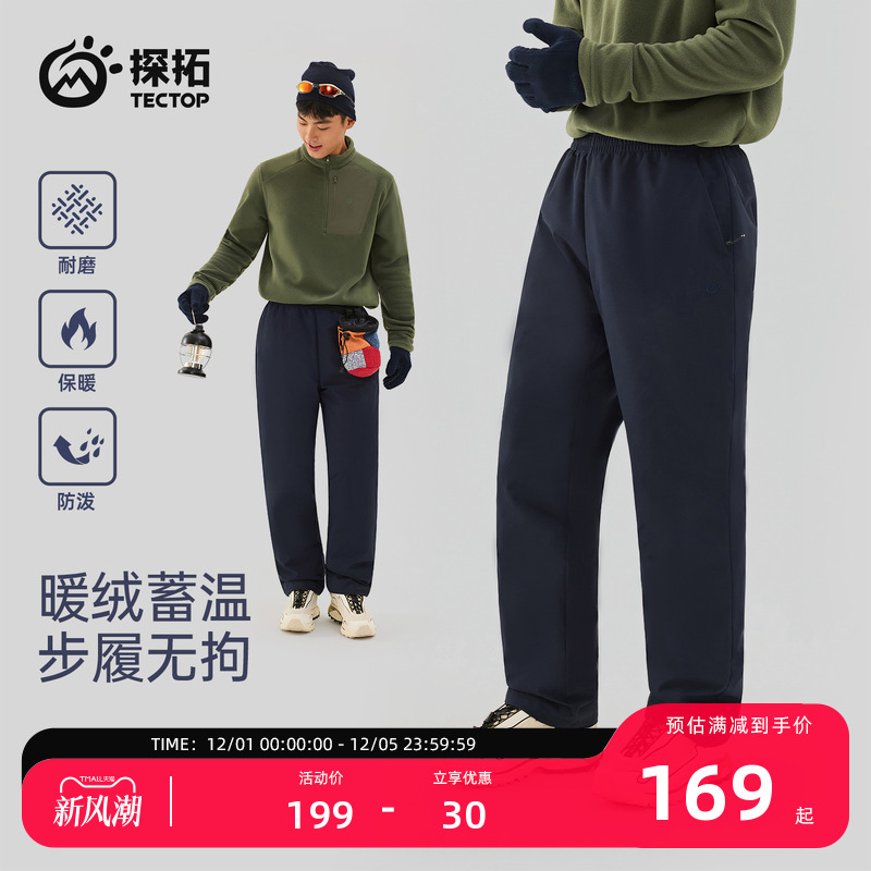 探拓户外男士防风保暖羽绒裤