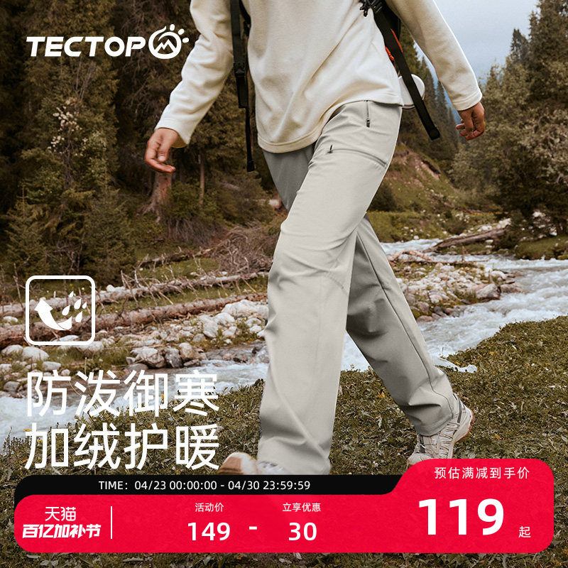 探拓户外加绒软壳裤男女款秋冬保暖长裤防风防泼水登山徒步休闲裤